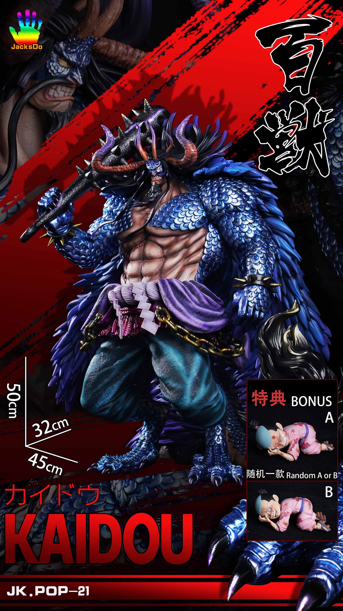 JACKSDO STUDIO – ONE PIECE: HYBRID HUMAN-BEAST FORM KAIDO [SOLD OUT]