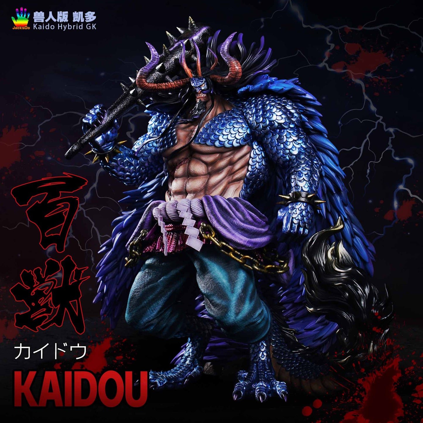 JACKSDO STUDIO – ONE PIECE: HYBRID HUMAN-BEAST FORM KAIDO [SOLD OUT]