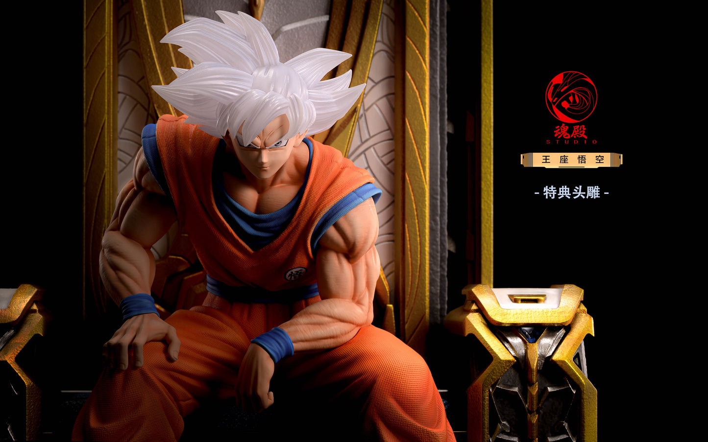 HUN DIAN STUDIO – DRAGON BALL Z: THRONE GOKU [DISCONTINUED]