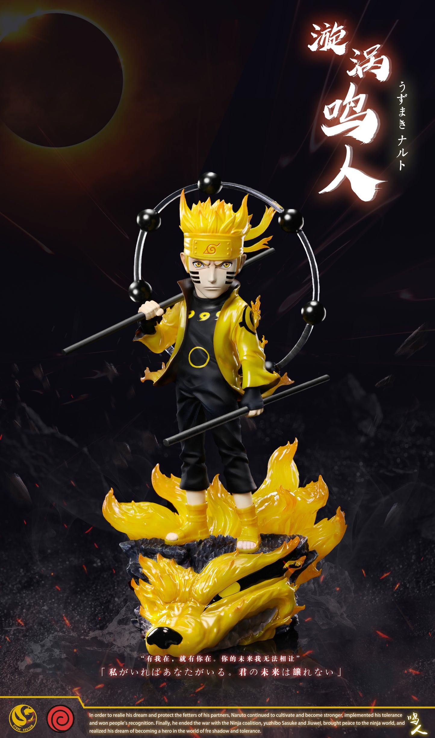 STONE CUSTOM STUDIO – NARUTO: STANDING SERIES, NARUTO UZUMAKI AND SASUKE UCHIHA [IN STOCK]