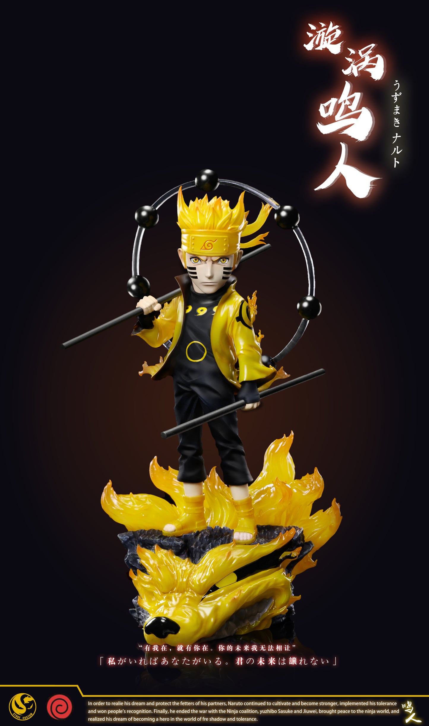 STONE CUSTOM STUDIO – NARUTO: STANDING SERIES, NARUTO UZUMAKI AND SASUKE UCHIHA [IN STOCK]