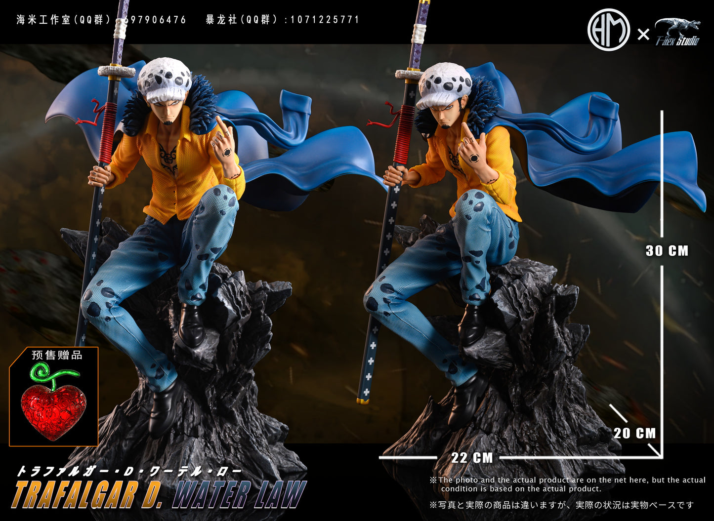 T-REX STUDIO – ONE PIECE: TRAFALGAR D. WATER LAW [SOLD OUT]