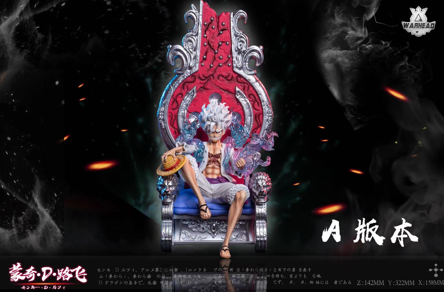 WARHEAD STUDIO – ONE PIECE: FIVE EMPERORS SITTING POSE LUFFY [IN STOCK]