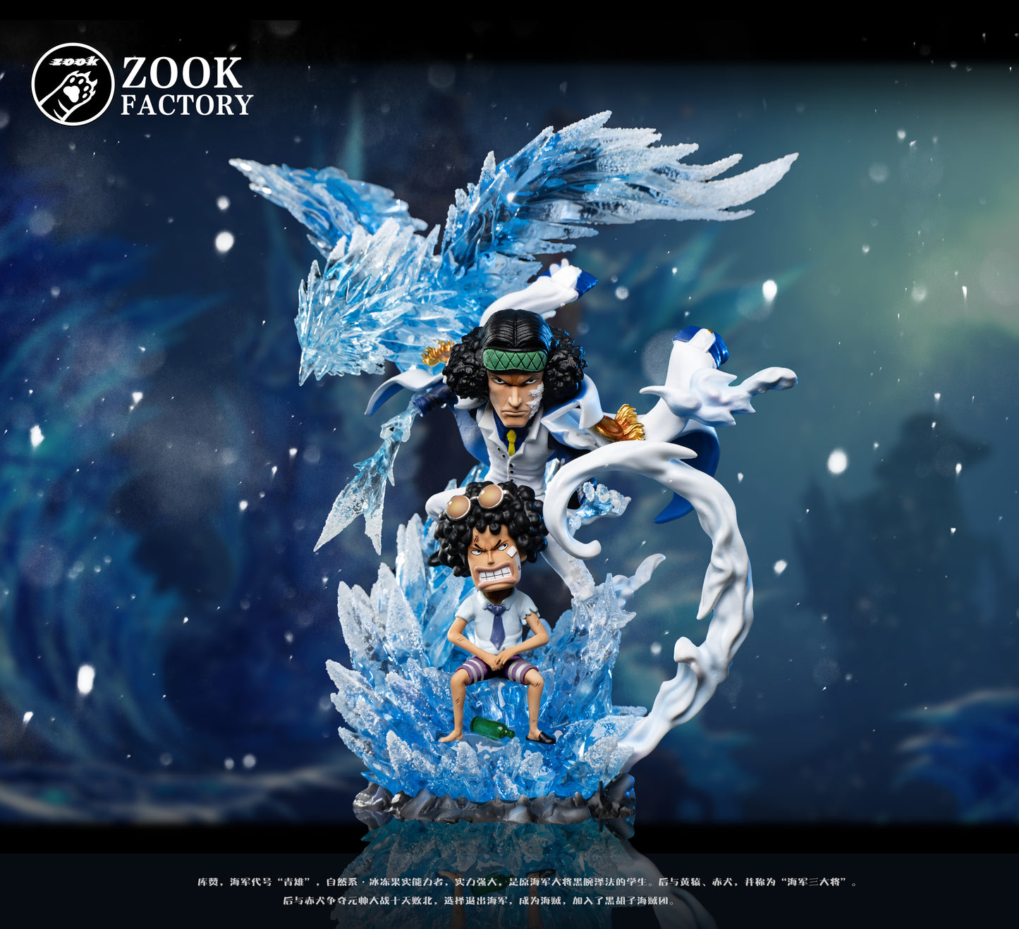 ZOOK FACTORY STUDIO – ONE PIECE: THREE ADMIRALS SERIES 2. AOKIJI [SOLD OUT]